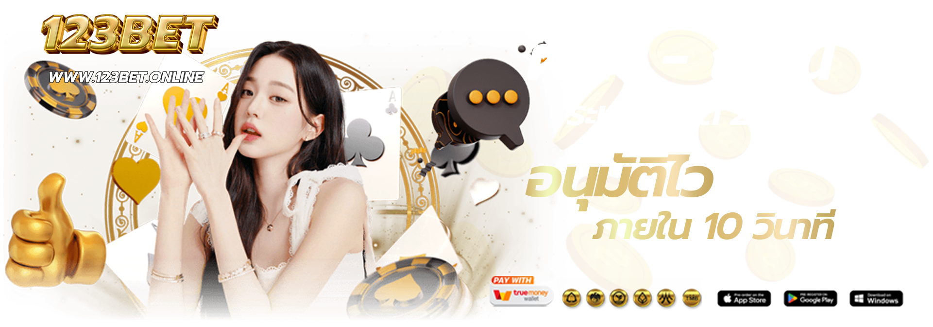 123BET-เว็บหลัก-ทางเข้าเล่น-สมัครสมาชิก-ล่าสุด2026