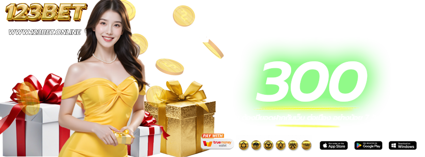 โปรโมชั่นวันเกิด-123BET-เว็บหลัก-เว็บแท้